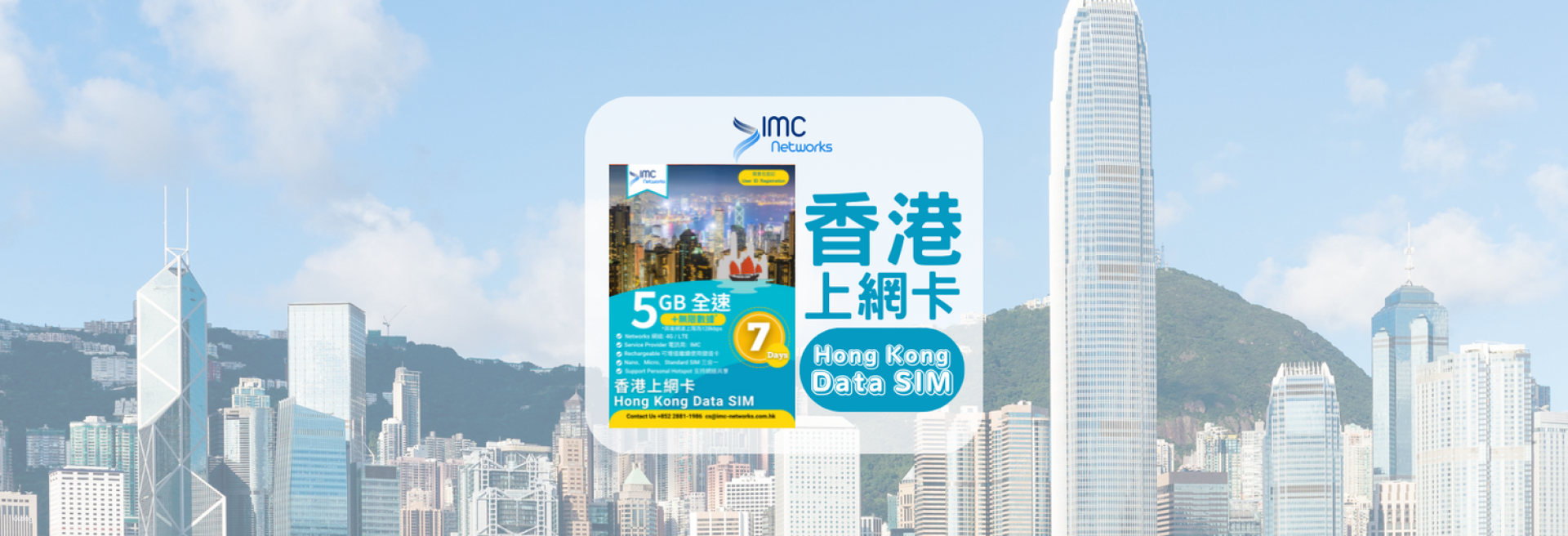 Hong Kong SIM Card Vending Machine - Photo 1 of 2